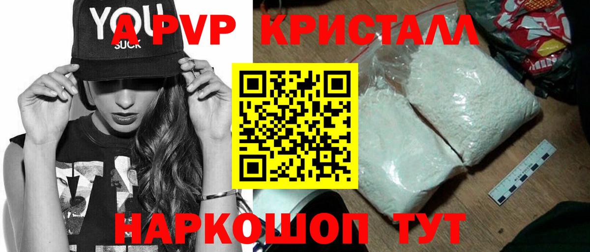 Alpha PVP СК Донской