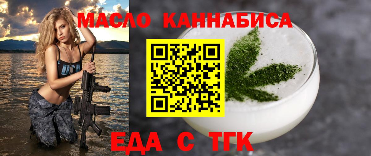 Донской  Печенье с ТГК марихуана  Вход с VPN 
