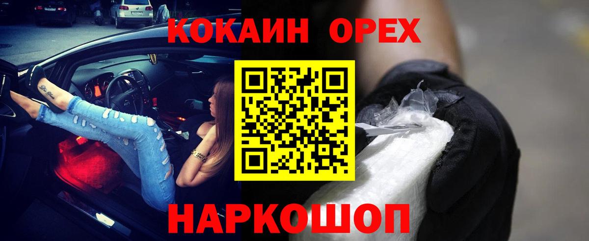 Донской  КОКАИН FishScale  COCAIN VHQ  КОКАИН  Вход с VPN 