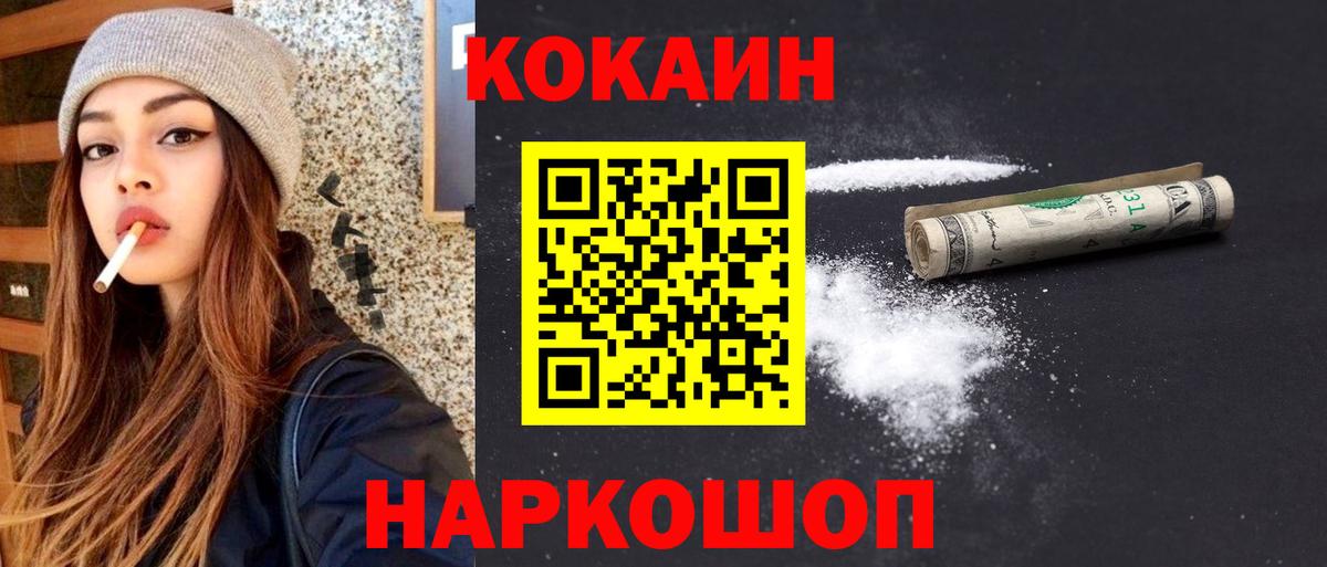 КОКАИН FishScale Донской