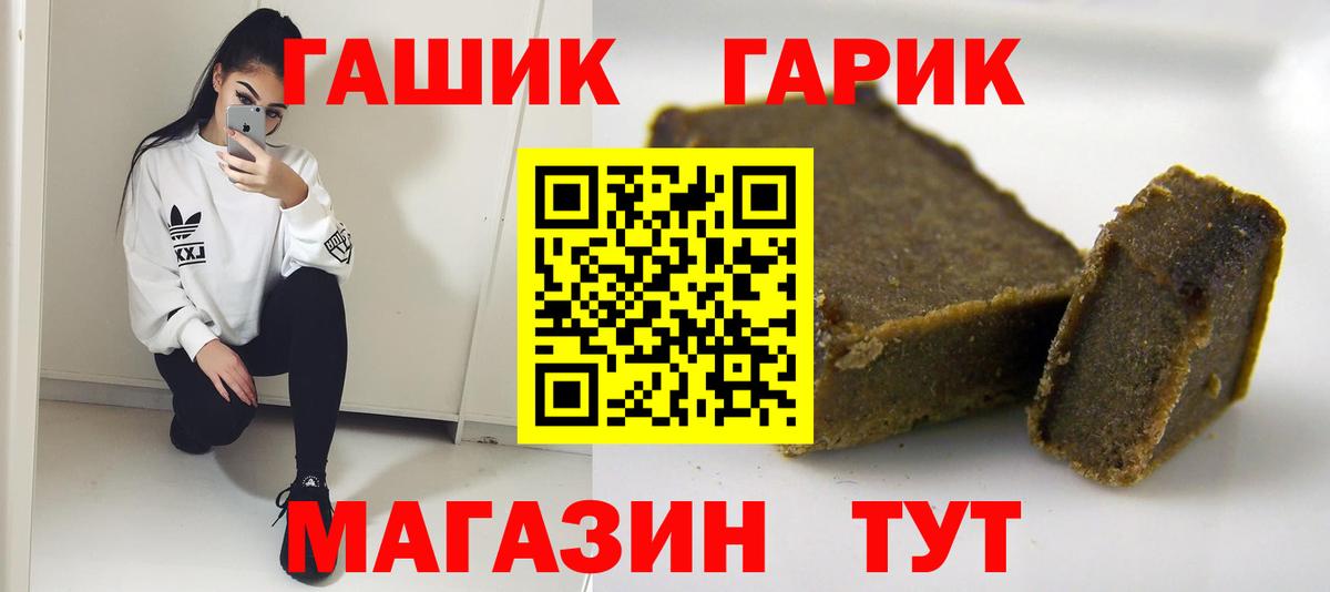 Донской  ГАШИШ 40% ТГК  Гашиш гашик  ГАШ  Вход с VPN 