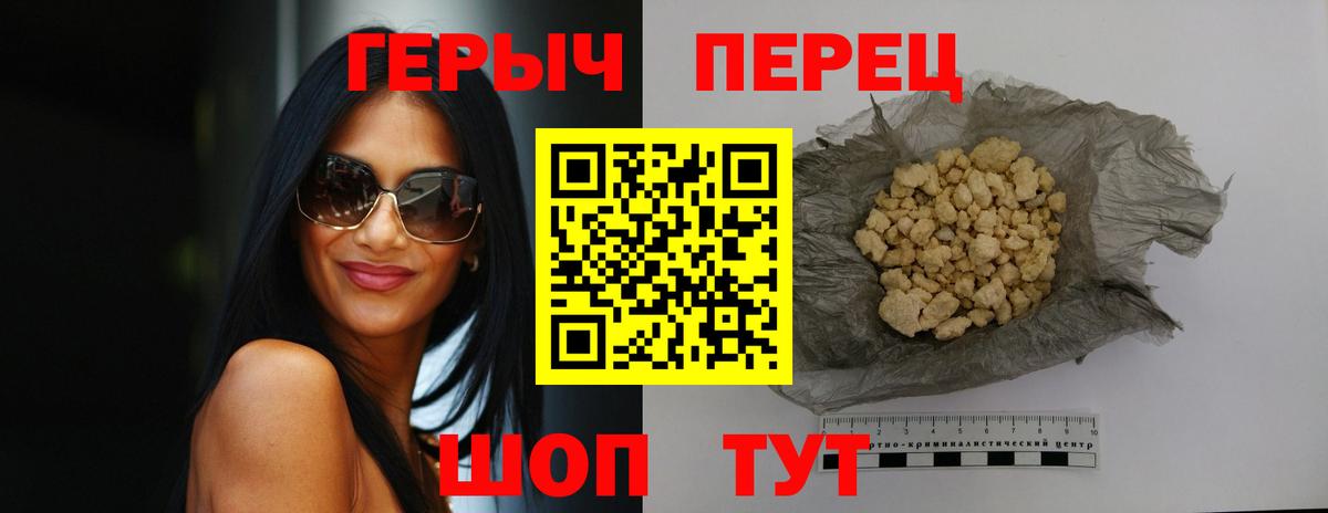 Героин белый Донской