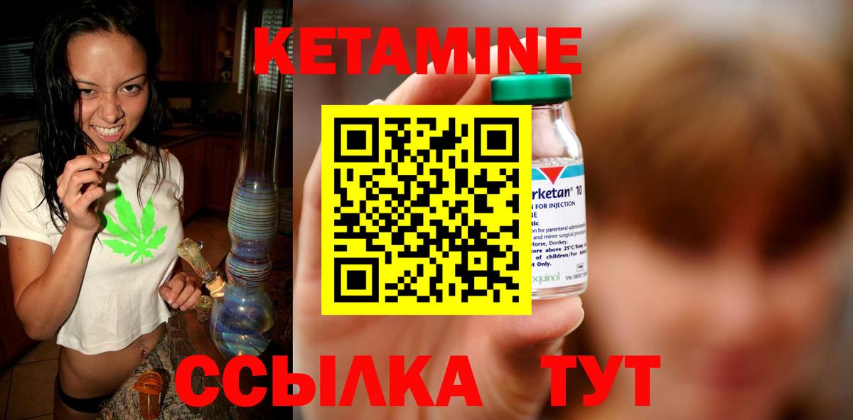 КЕТАМИН ketamine Донской
