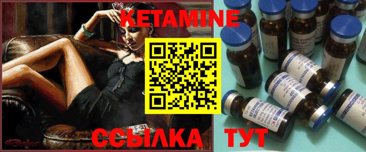 КЕТАМИН ketamine  Вход с VPN  hydra tor  Донской 