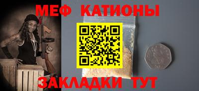 меф VHQ Краснознаменск