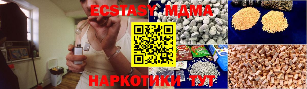 МДМА кристаллы  Вход с VPN  MDMA  МДМА кристаллы  Донской 