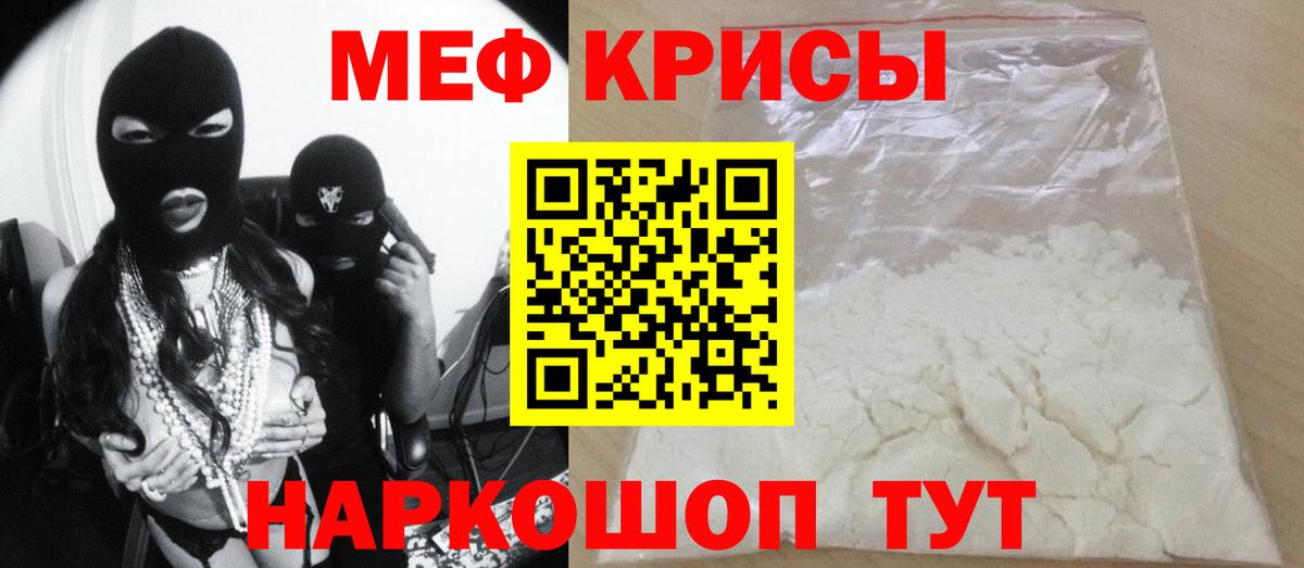 МЯУ-МЯУ  МЯУ-МЯУ мука  Вход с VPN  МЯУ-МЯУ кристаллы  ссылка на мегу зеркало  Донской 