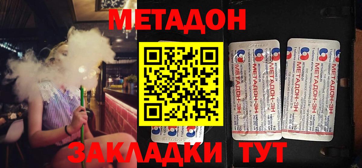 Метадон VHQ Донской