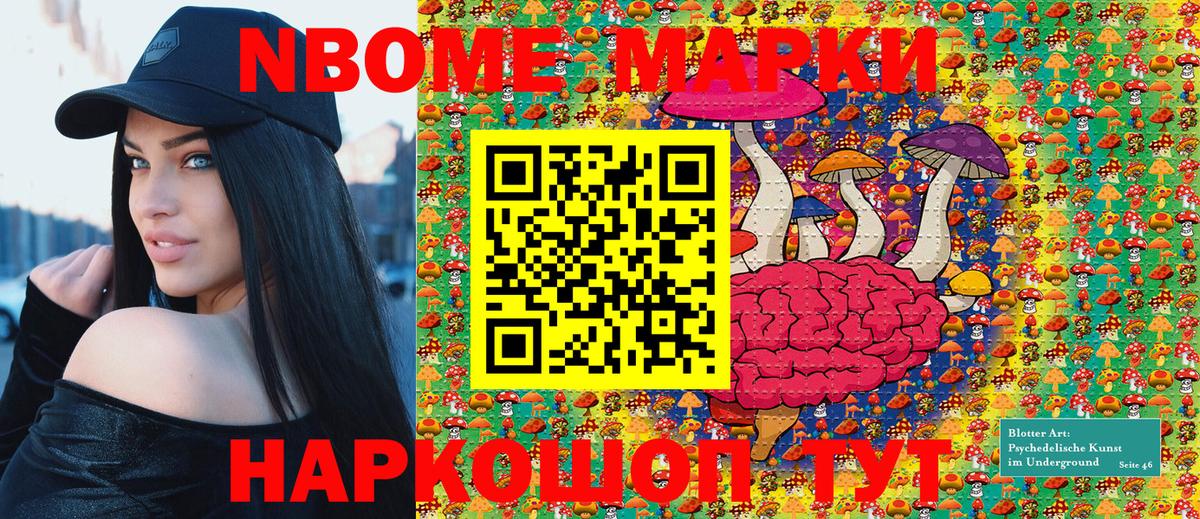 Марки 25I-NBOMe  Марки N-bome 1,5мг  Марки N-bome 1,5мг  Вход с VPN  сколько стоит  Донской 