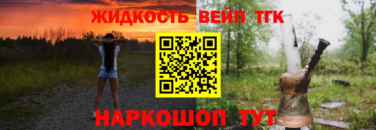Дистиллят ТГК концентрат  Вход с VPN  Донской  Дистиллят ТГК вейп с тгк 