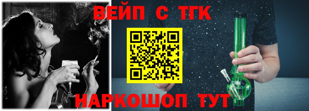ТГК THC oil Донской